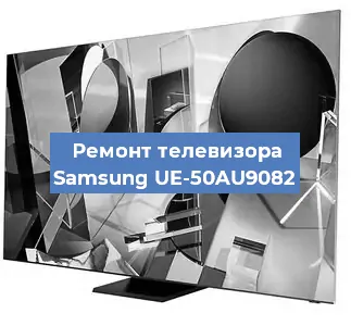 Замена материнской платы на телевизоре Samsung UE-50AU9082 в Самаре
